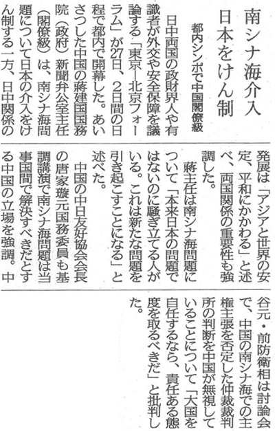 160928「京都新聞」5面.png