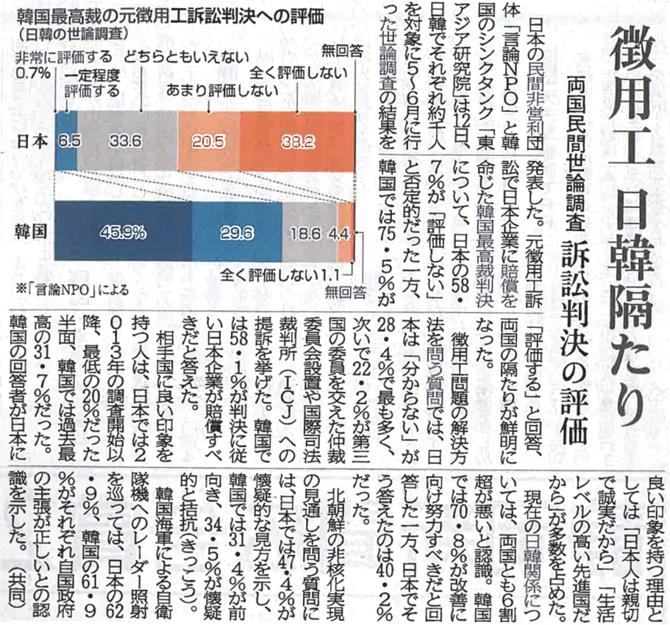 190613静岡新聞朝刊.png