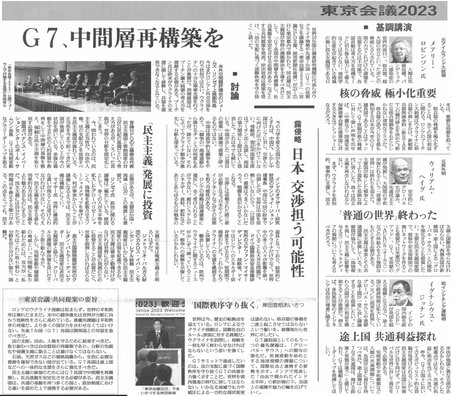 読売新聞朝刊12023年3月31日.gif