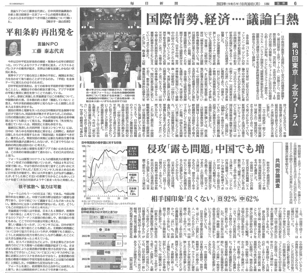 毎日新聞.gif