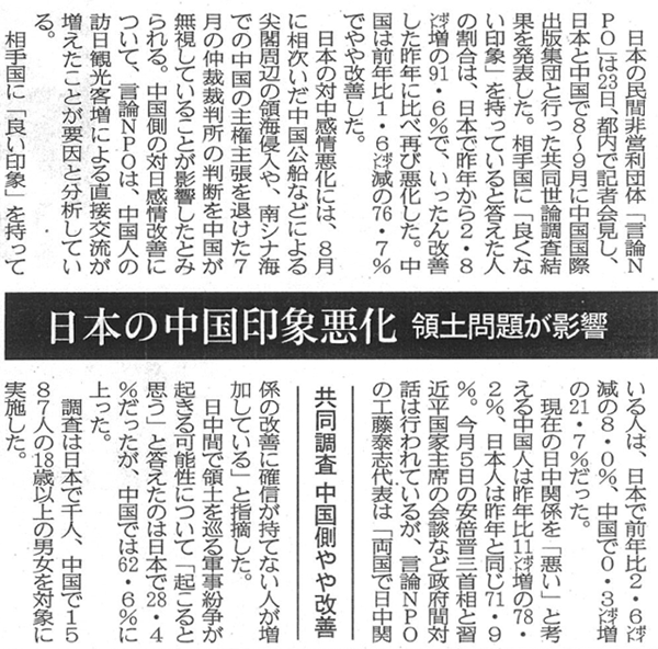 160924「愛媛新聞」7面.png