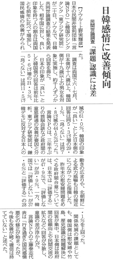 160721東京新聞6面.png