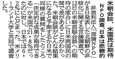 日本経済新聞2018.6.gif