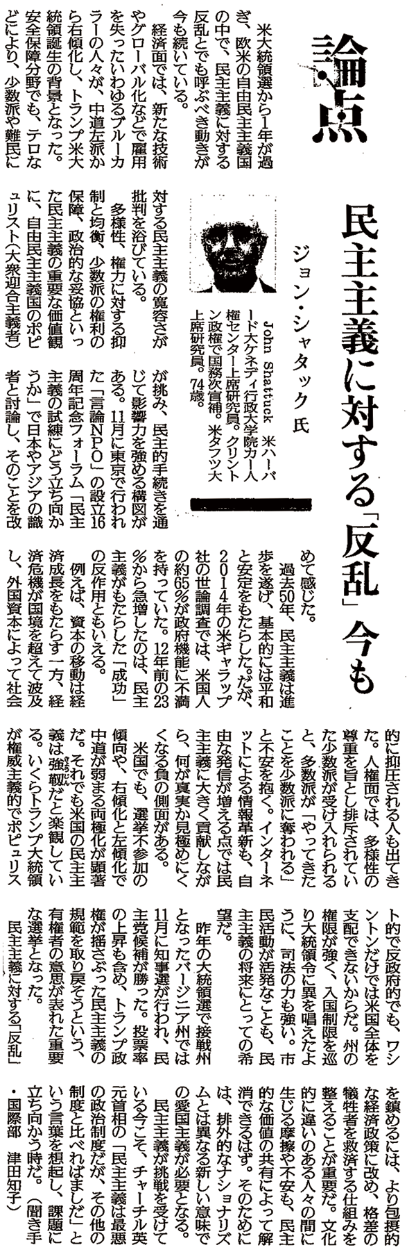 171228_読売新聞.gif