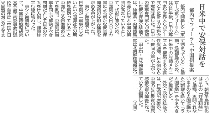 160928「静岡新聞」4面.png
