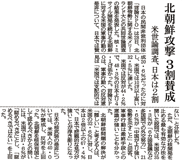 171229_四国新聞.gif