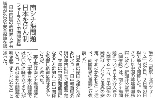 160928「神奈川新聞」3面.png