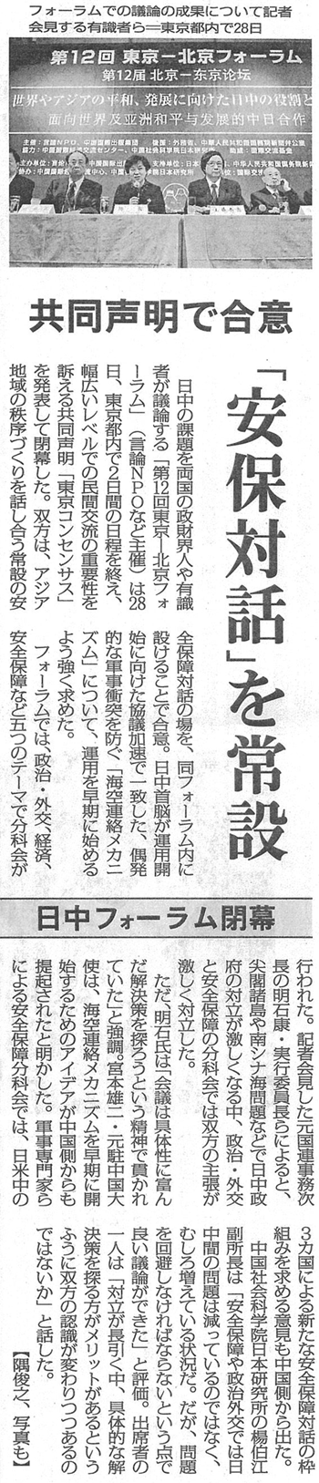 160929「毎日新聞」2面.png