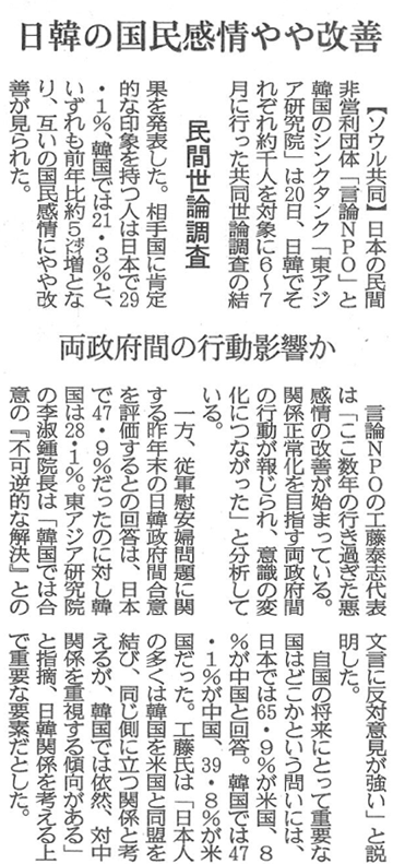 160721四国新聞5面(2).png