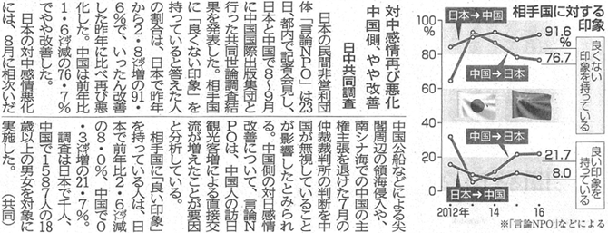 160925「静岡新聞」3面.png