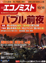 economist_2005_10_18.jpg