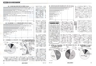 economist_2005_11_22-2.jpg