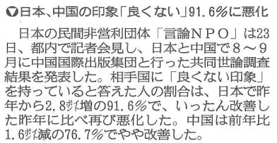 160924「産経新聞」7面.png