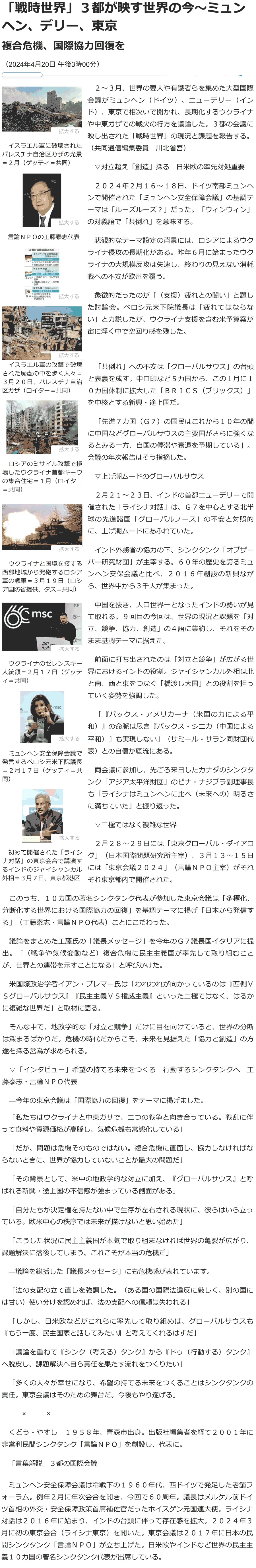 山陽新聞.png