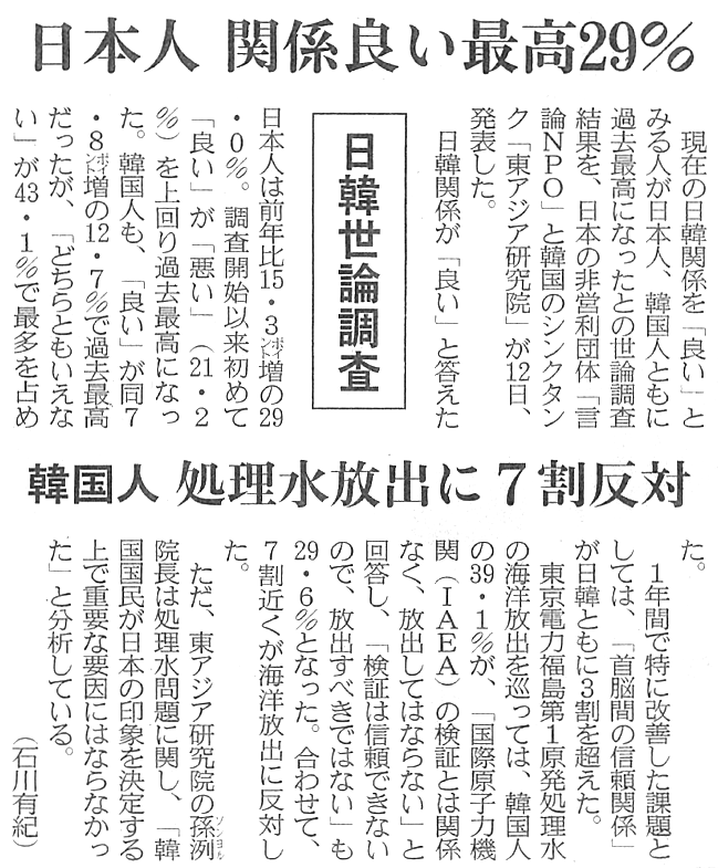 231013_sankei_国際７.gif
