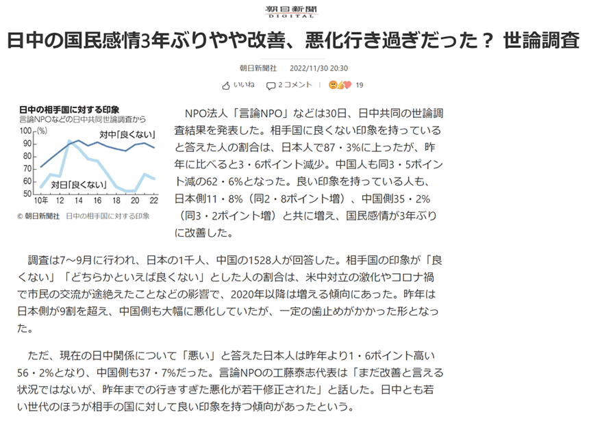 朝日新聞デジタル.gif