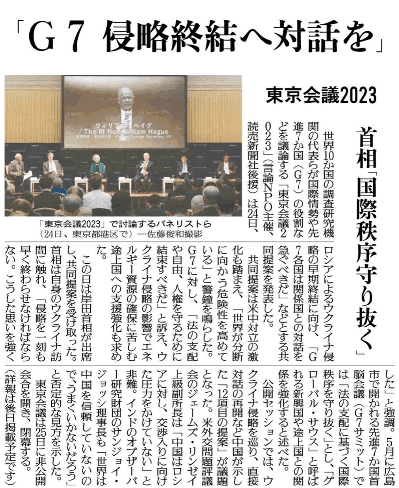 読売新聞朝刊2023年3月25日付.gif