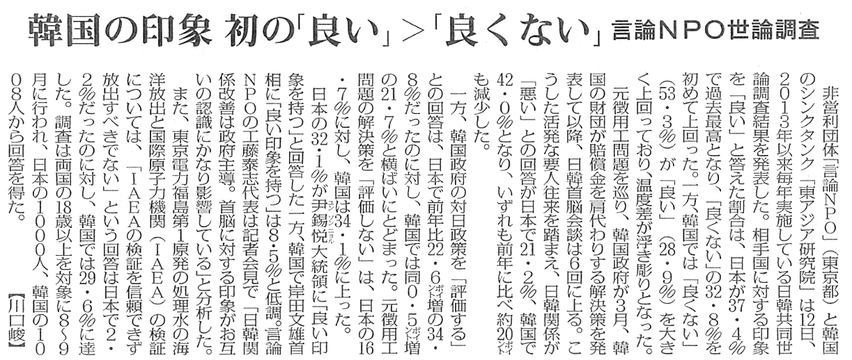 231013_mainichi_総合５.gif