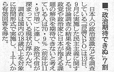 20191114_朝日新聞4面.png