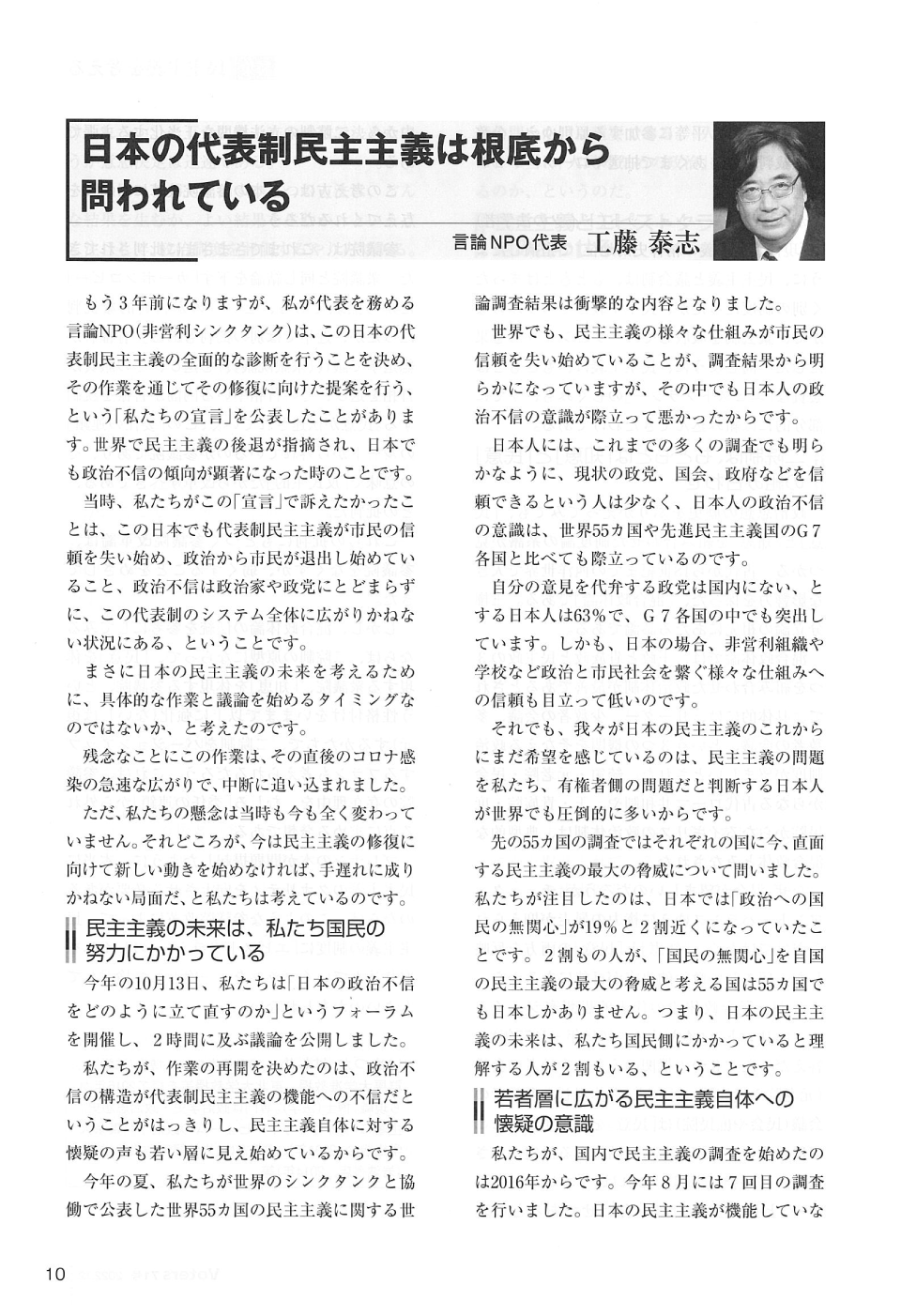 Voters2022年12月号_1.gif