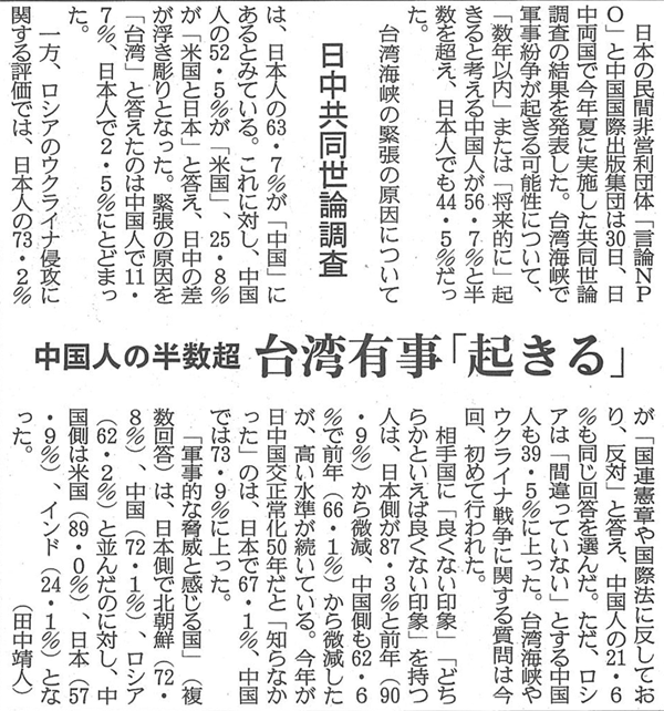 s産経新聞9面2022.gif