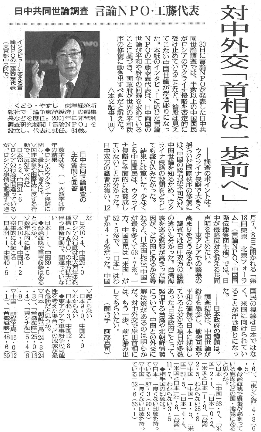 s読売新聞4面2022.gif