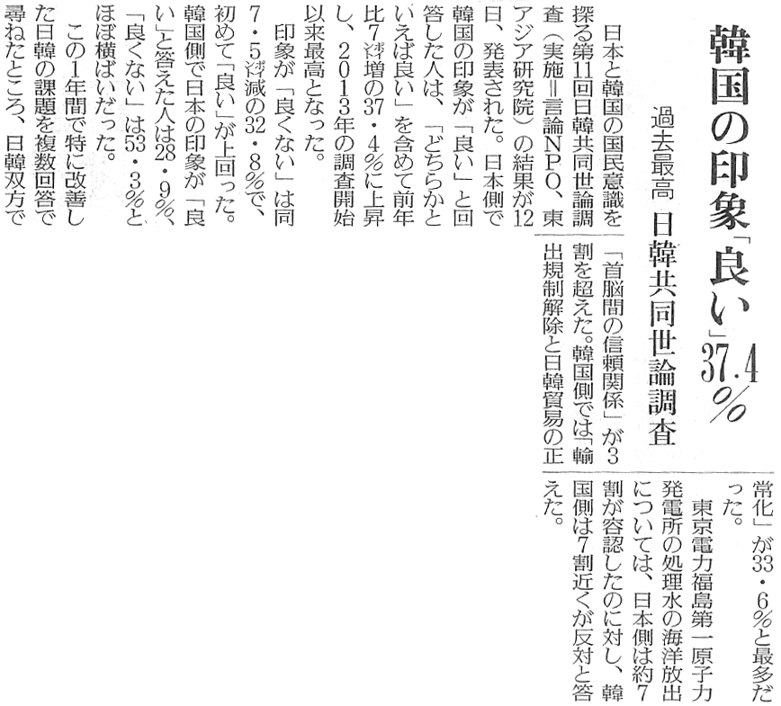 231013_yomiuri_政治４.gif