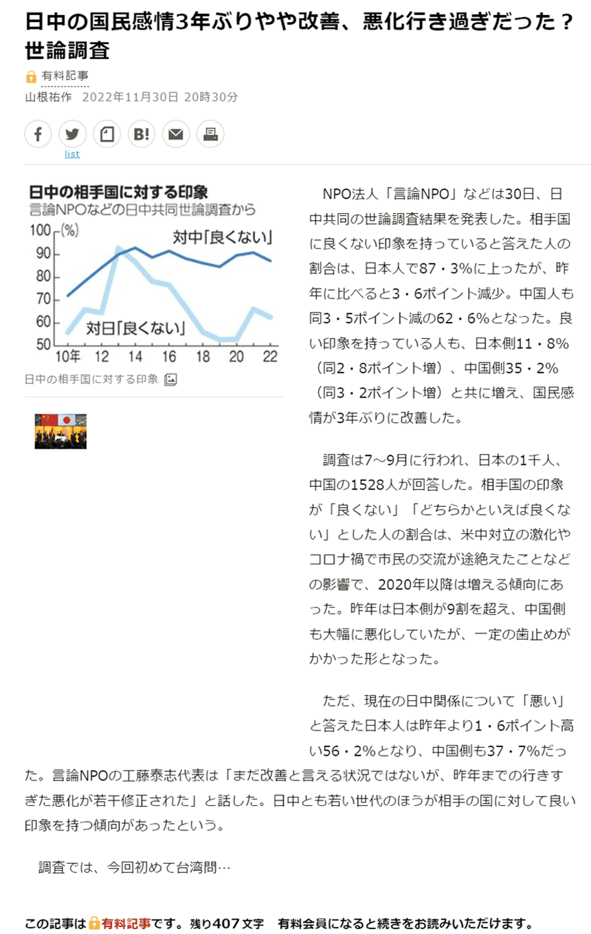 朝日新聞デジタル２.gif