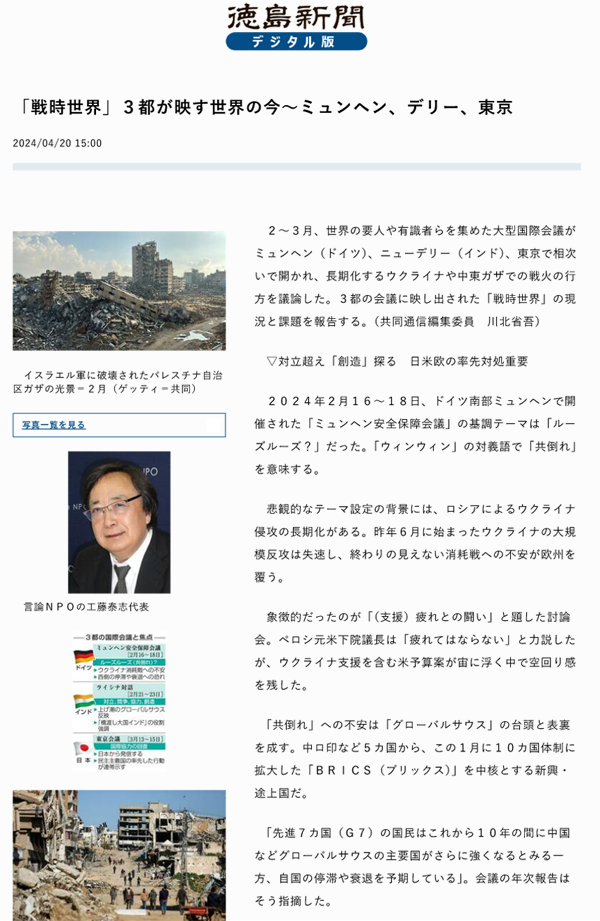 徳島新聞デジタル-1.png