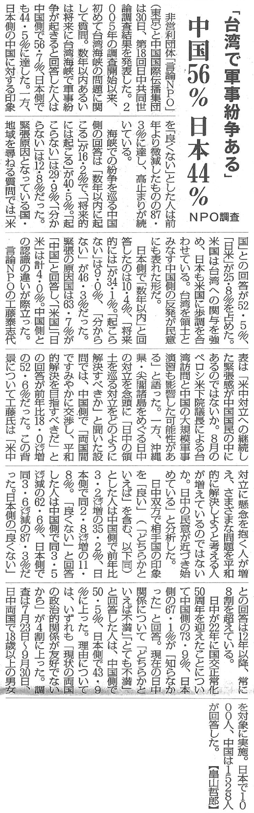 s毎日新聞2面2022.gif