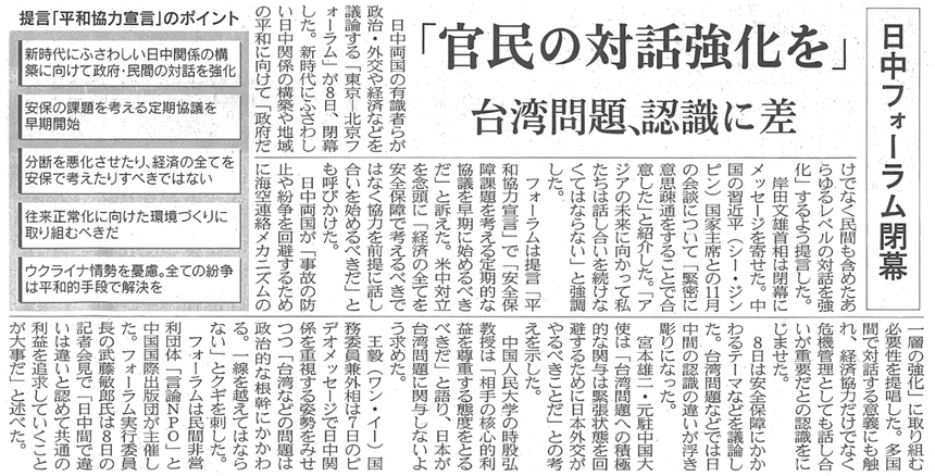 s1209日本経済新聞朝刊3面.gif