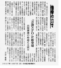 p011007_nikkei.jpg