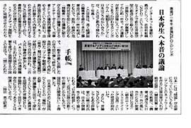 p030324_yomiuri.jpg