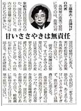 p030909_mainichi.jpg