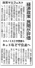 p030928_nikkei.jpg