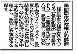 p031015_nikkei.jpg