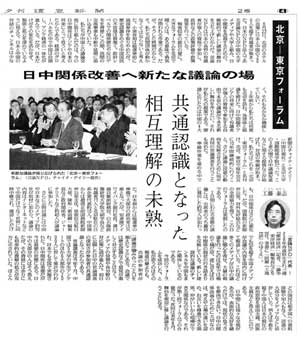 p050929_yomiuri.jpg