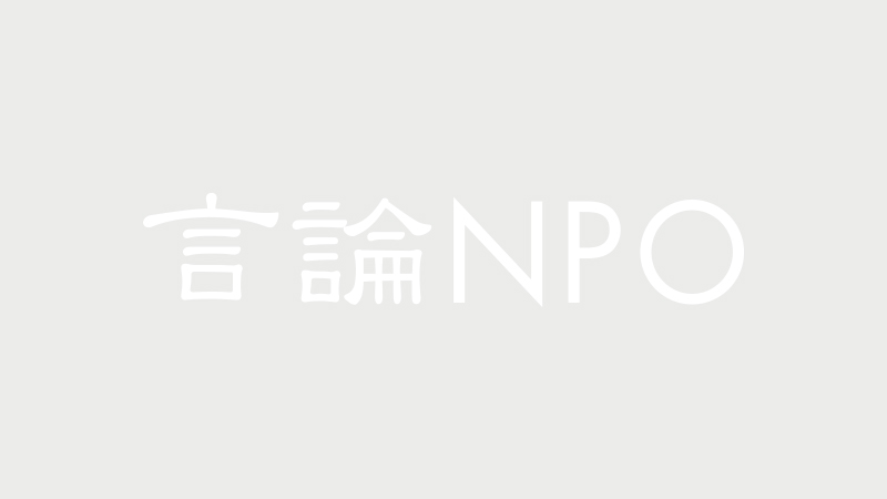 <span class="fs-s">動画を公開します<br>「外交・安保の分野で、政治は有権者に何を説明するべきか」</span>