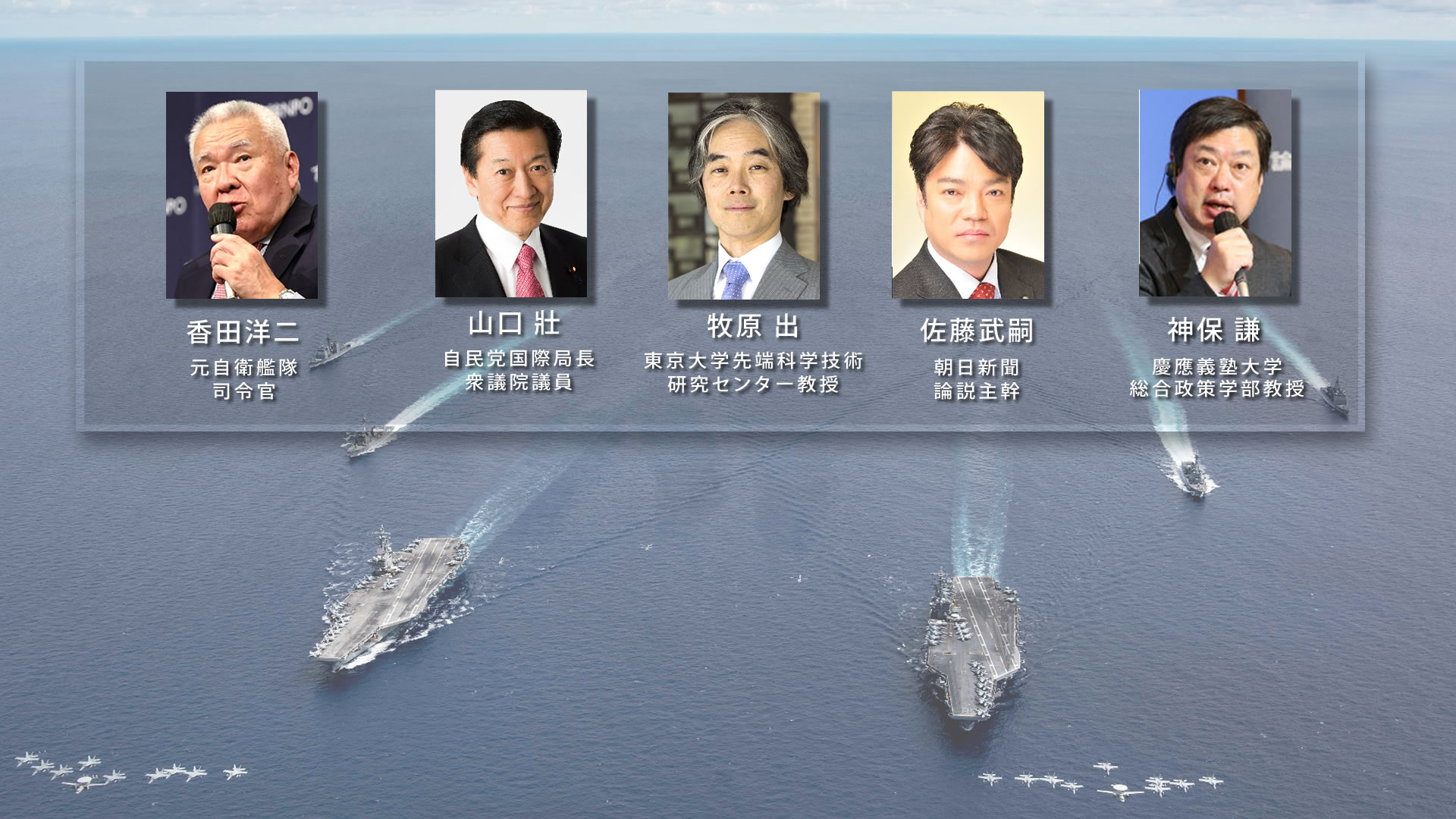 「存立危機事態、何が問題だったのか」：専門家5氏の発言を読む