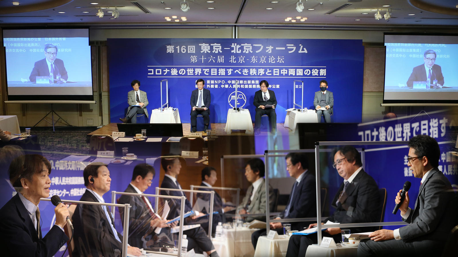 <span class="fs-s">「第18回 東京－北京フォーラム」パネリスト</span>