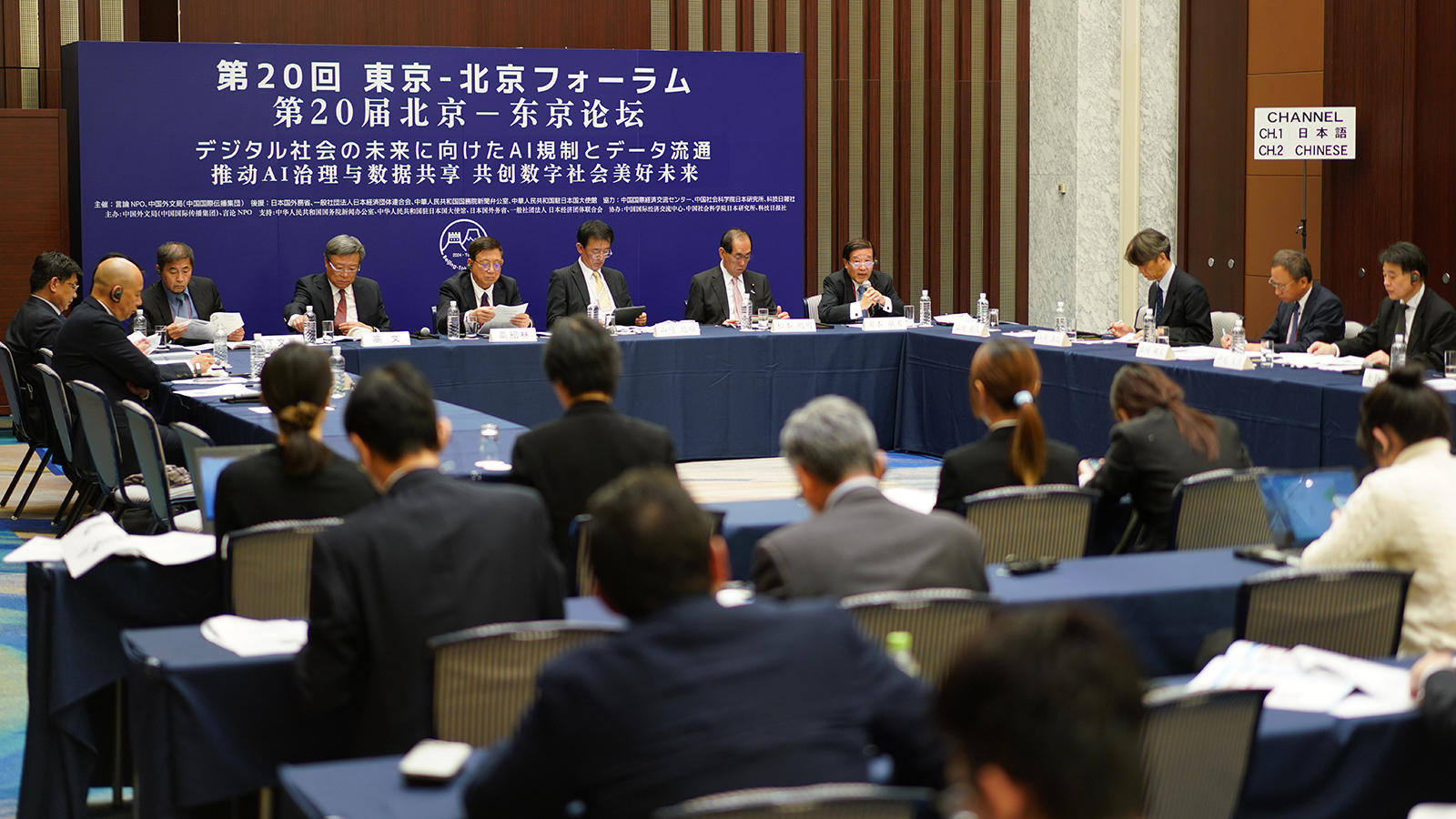 <span class="fs-s">ガバナンスをはじめとするAIを取り巻く様々な課題に日中両国はどう取り組むか。「次の10年」に向けた議論が展開された</span><span class="fs-es"> ― デジタル分科会 報告 </span>