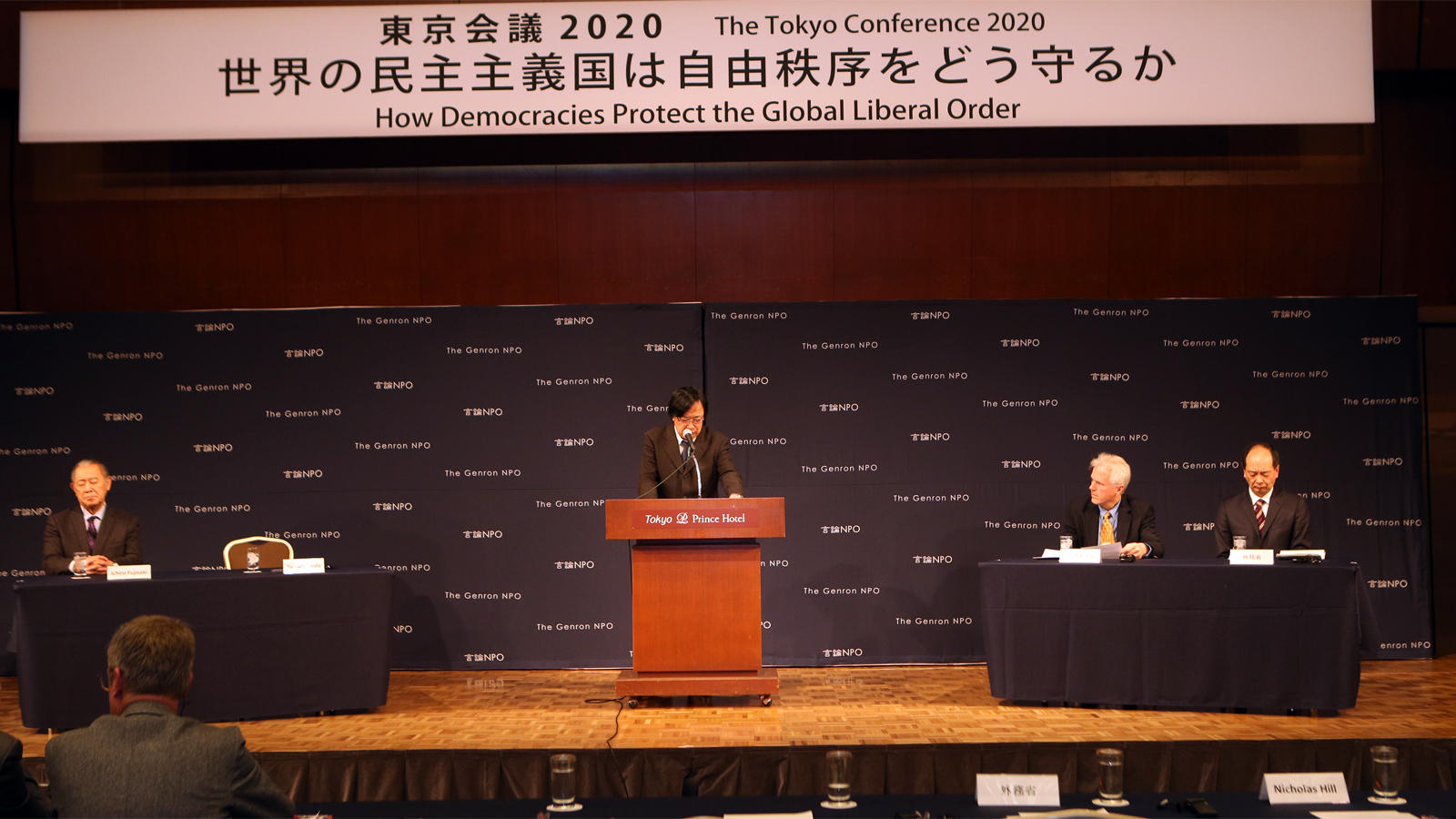 「東京会議2020」未来宣言