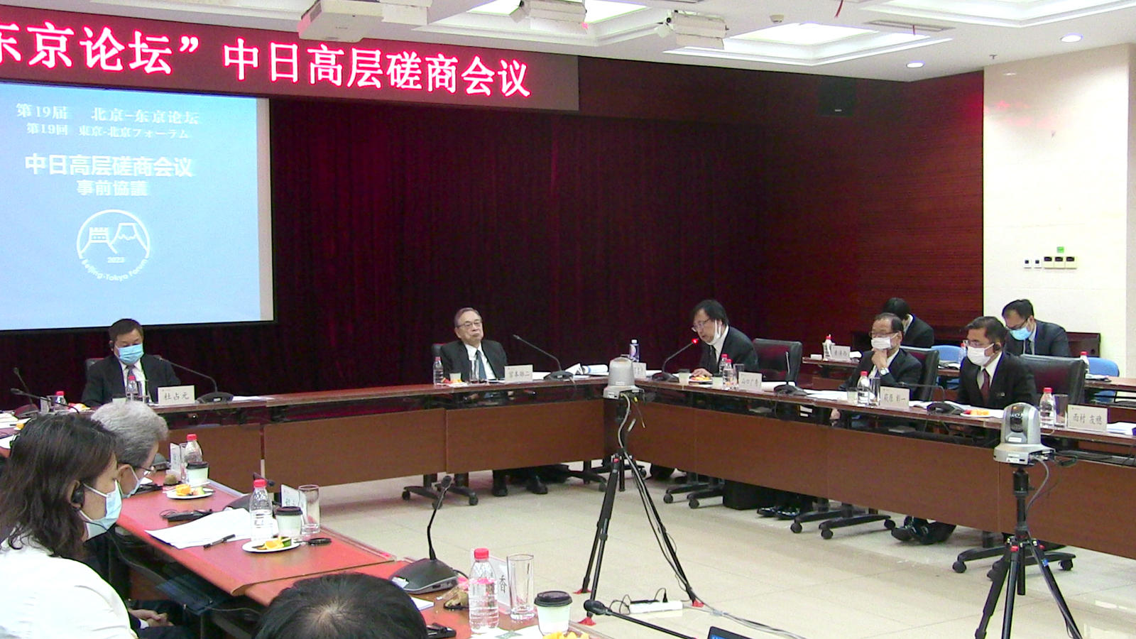 <span class="fs-s">「第19回東京－北京フォーラム」日中事前協議を開催しました</span>