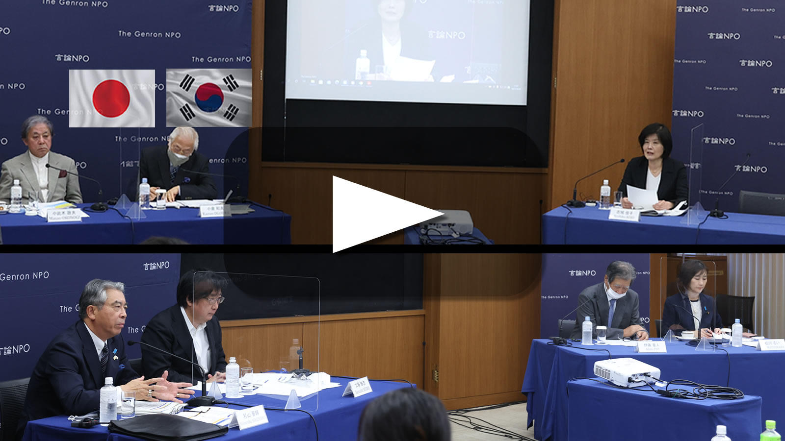 動画でみる「第9回日韓未来対話」「日韓若者対話」（録画配信）