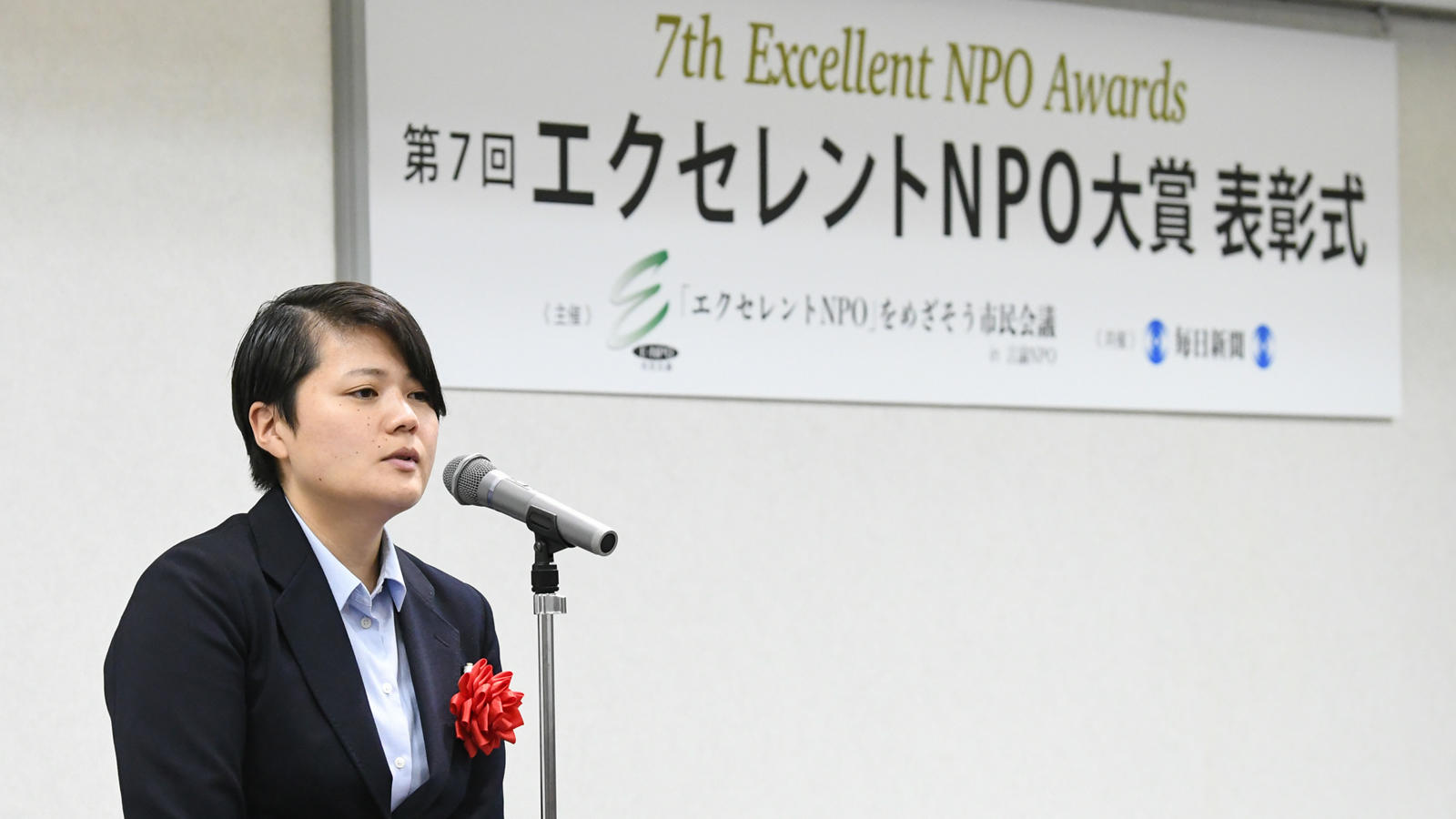 第7回エクセレントNPO大賞 受賞者インタビュー