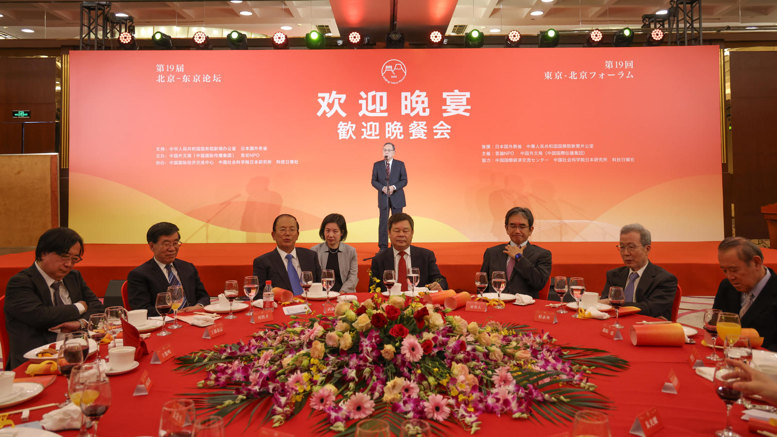 4年ぶりの対面実現<span class="fs-s"> ─第19回「東京－北京フォーラム」開幕</span>