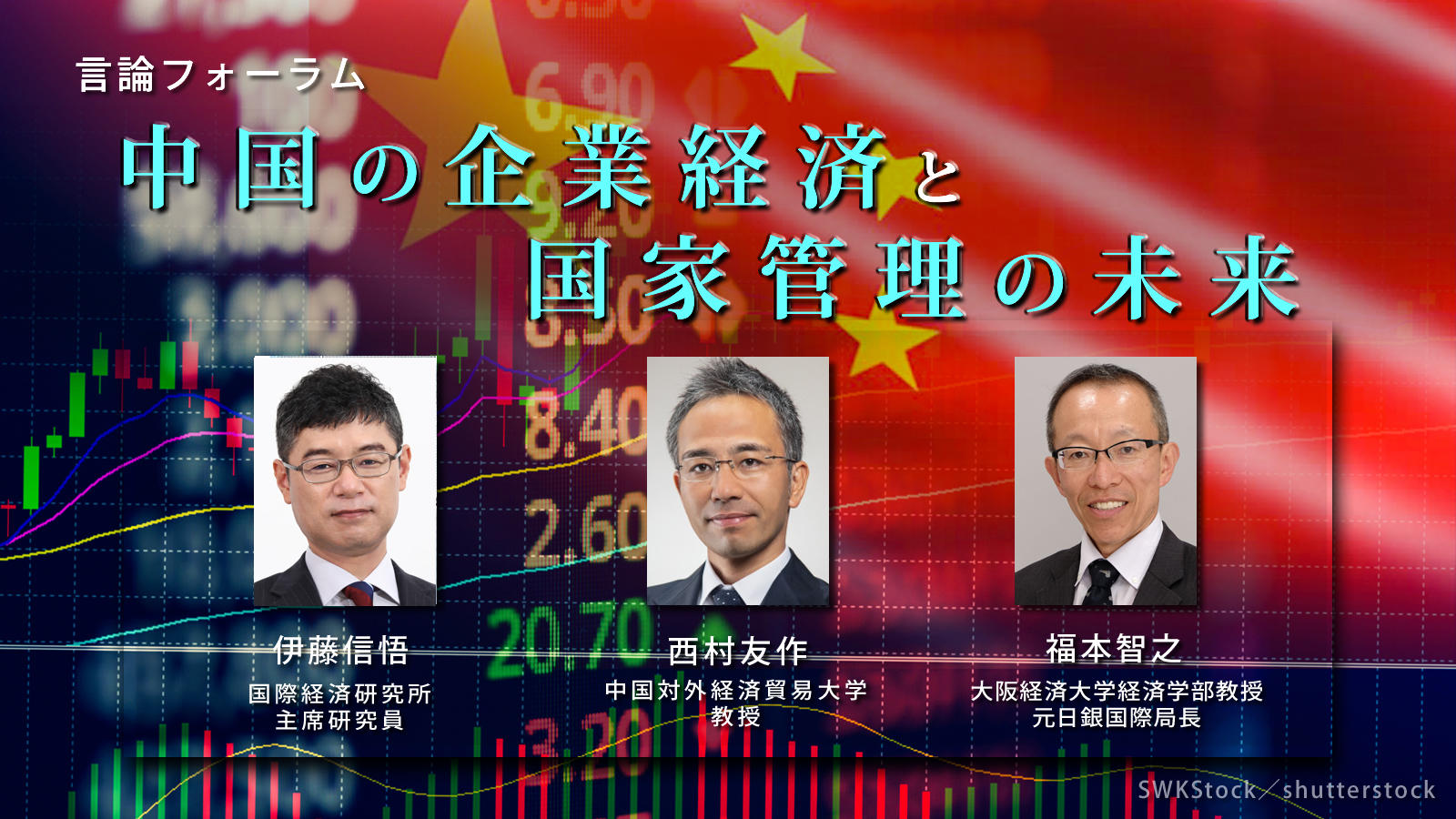 「中国で広がる巨大企業への統制は何を意味するか～中国ではむしろ第二のジャック・マーが誕生する可能性も～」