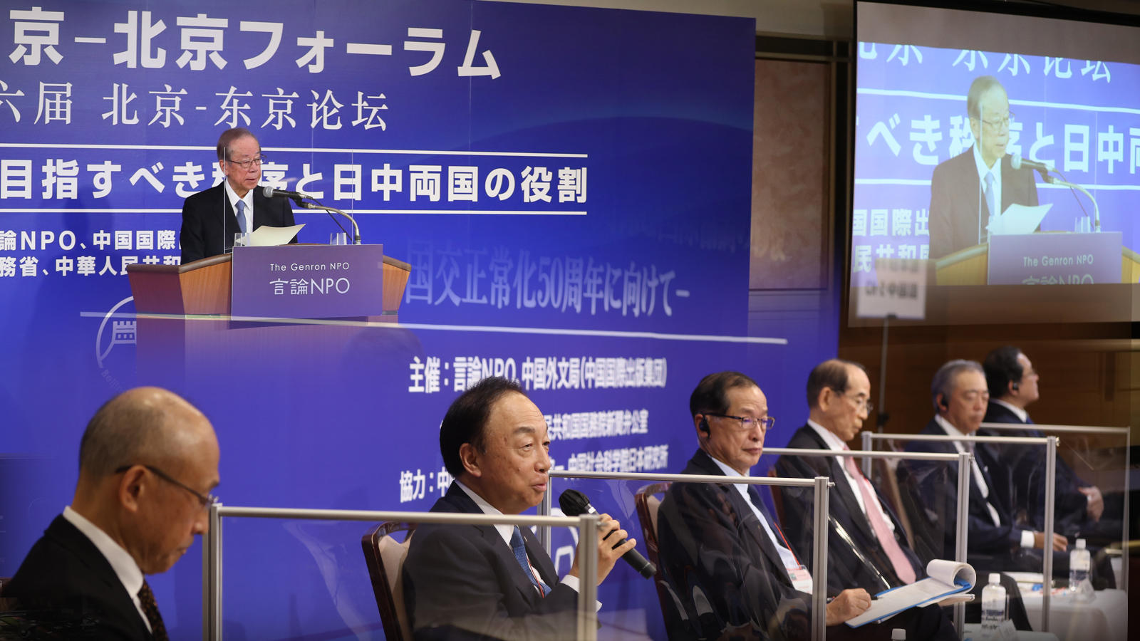 <span class="fs-s">今年の「東京―北京フォーラム」は12月7・8日に開幕</span>