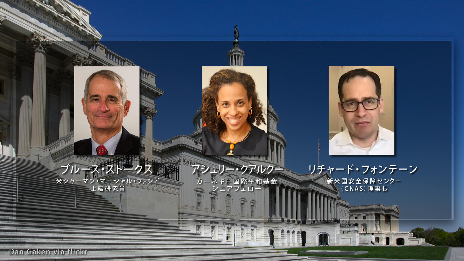 <span class="fs-s">民主主義の修復、中間層のための外交、インド太平洋戦略　―バイデン政権の主要政策での実績と課題を考える</span>