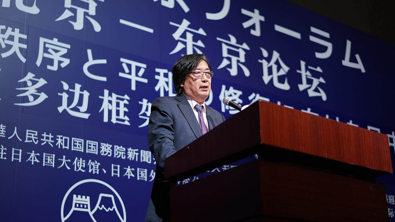 「第20回　東京―北京フォーラム」東京宣言